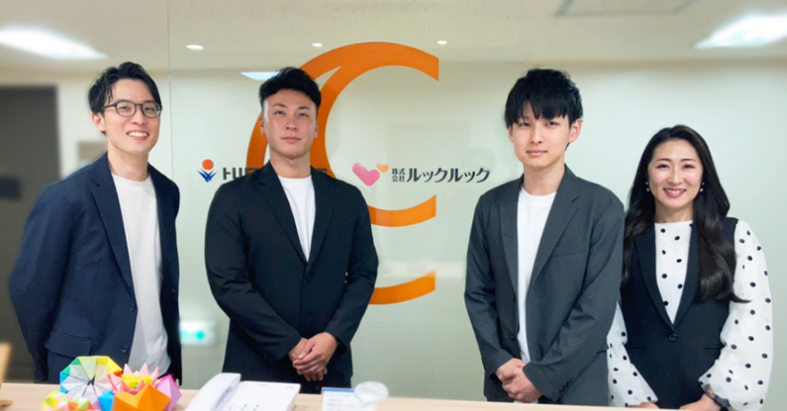株式会社ルックルック